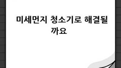 ✨반짝반짝✨ 우리 집 청소, 예천군 청소업체 혜택 놓치면 손해! 🏡 #청소꿀팁 #예천청소